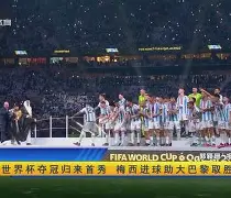 九游娱乐注册-蒙特雷新星爆发，挑战布宜诺斯艾利斯独立防线坚固