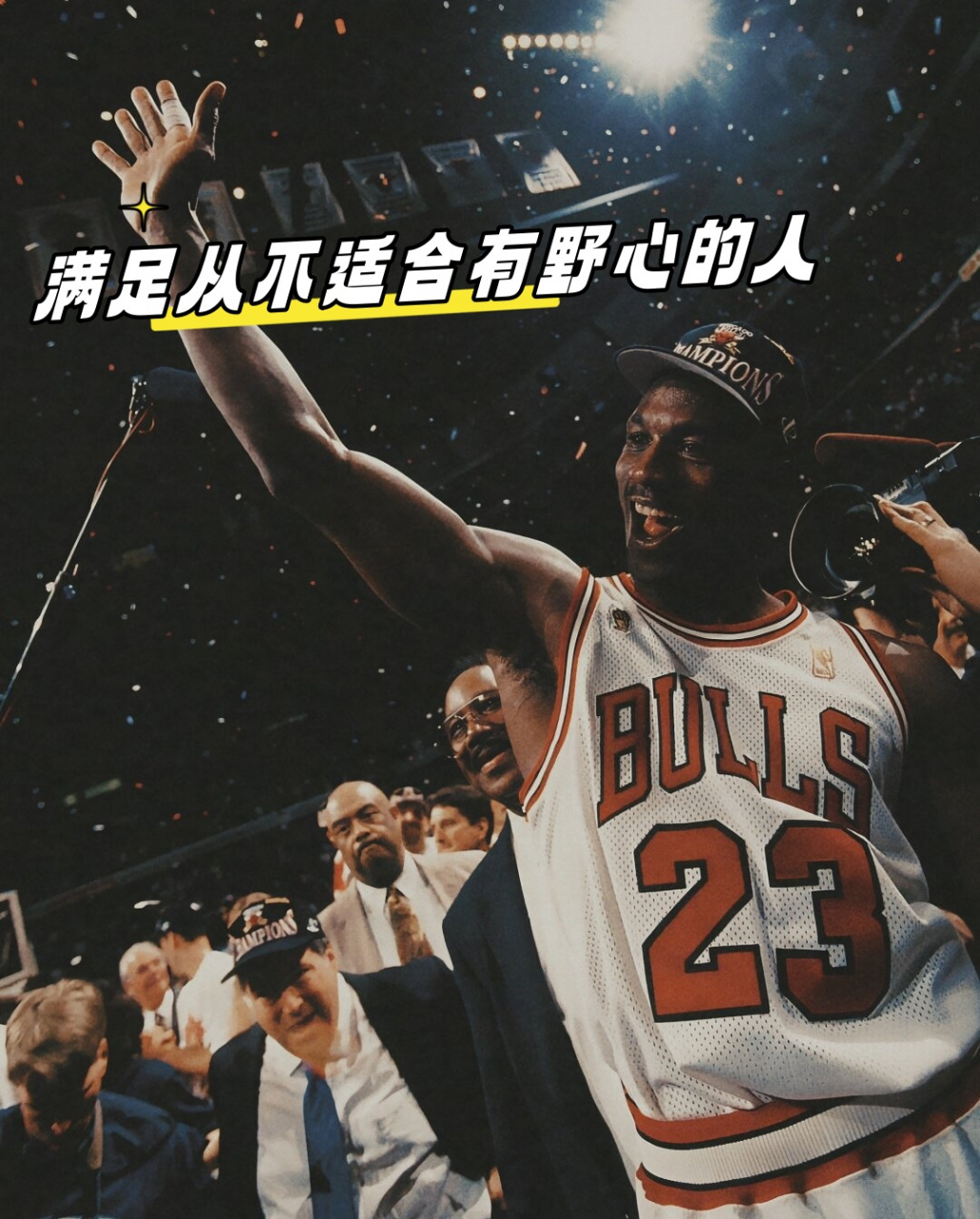 包含英勇无私，篮球场上的精神表现让人动容的词条