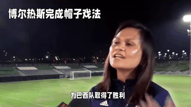 包含巴西女足卫冕冠军备战女足世界杯的词条