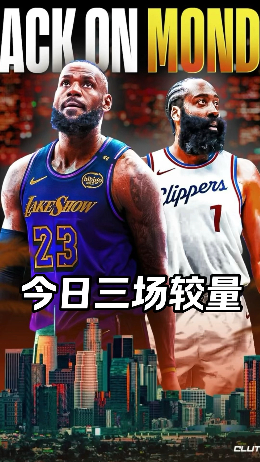 湖人队员受伤加剧，战况不容乐观
