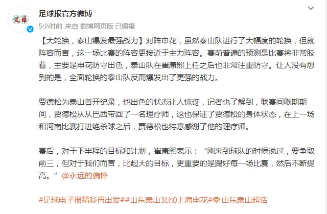 九游娱乐网站入口-体育节目大爆料，球队内幕曝光引发关注的简单介绍