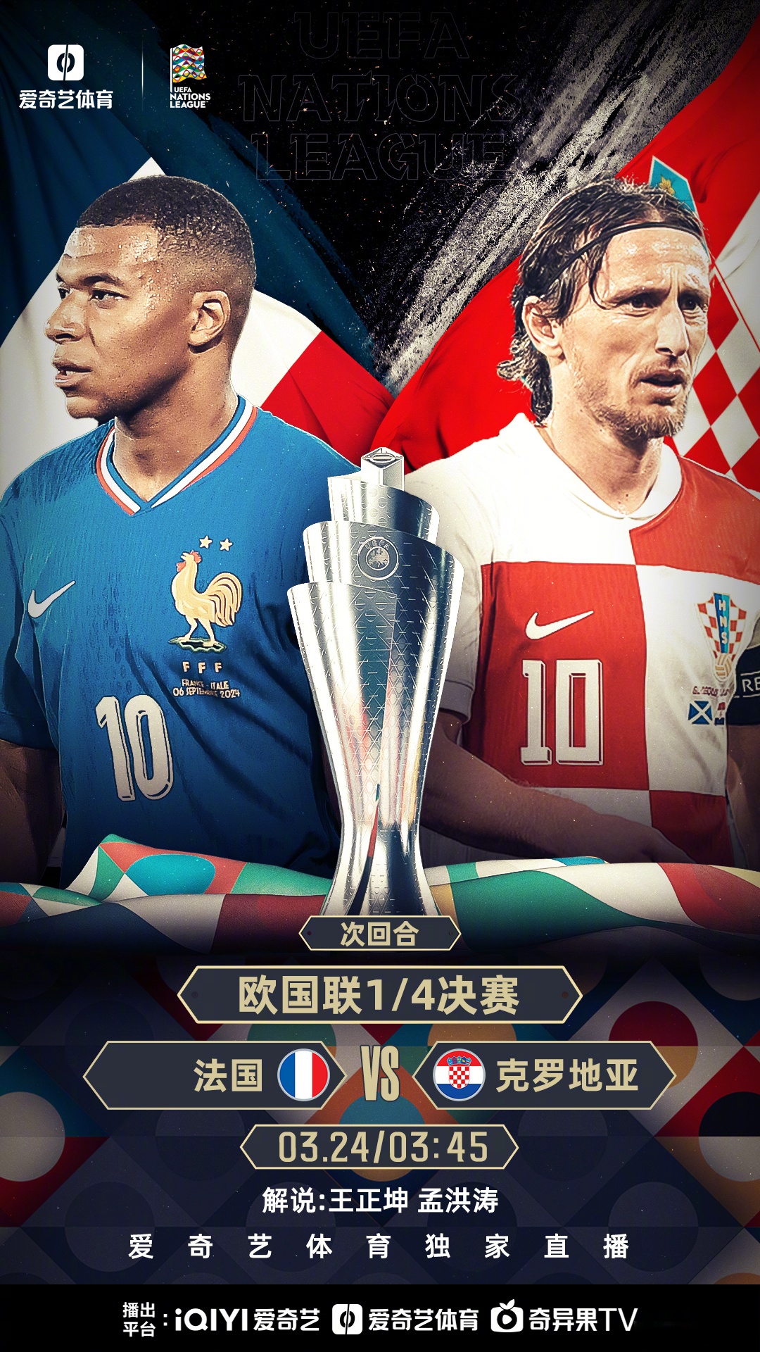 意大利队同波兰队争夺欧国联胜利