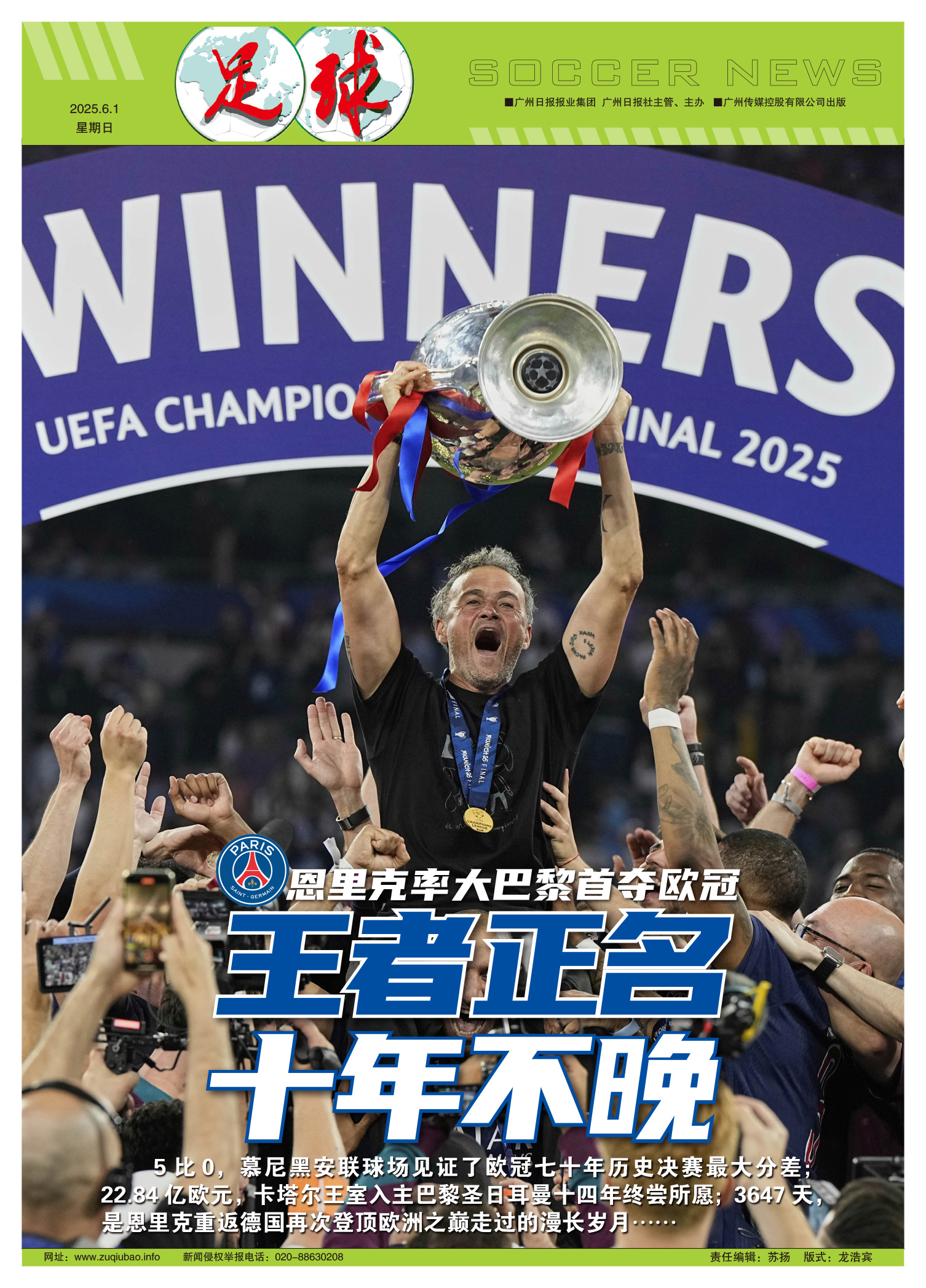 九游娱乐教练-阿尔巴尼亚取胜，成功挺进欧国联决赛