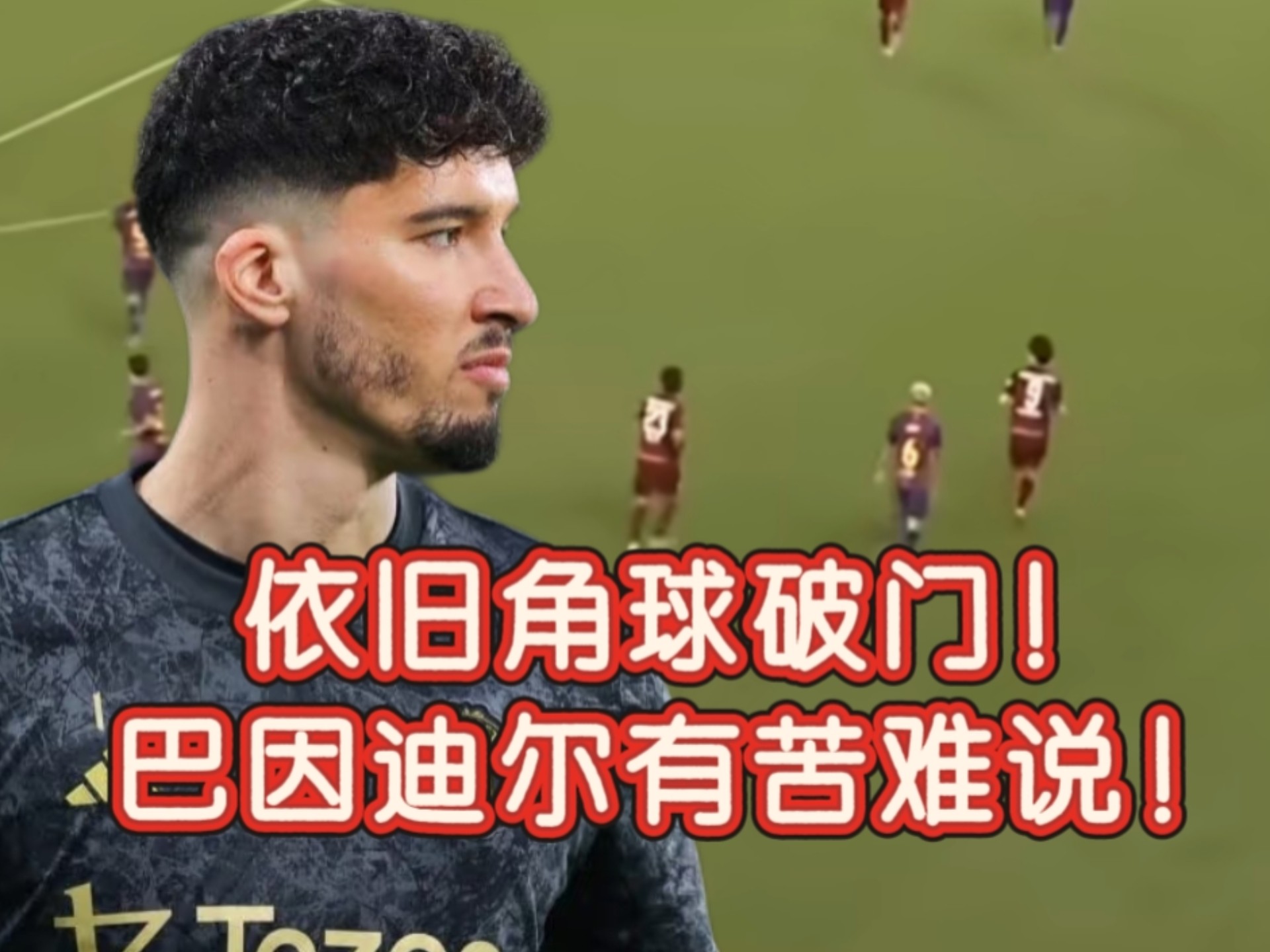 阿贾克斯守门员多次扑救，被誉为本赛季最佳守门员的简单介绍