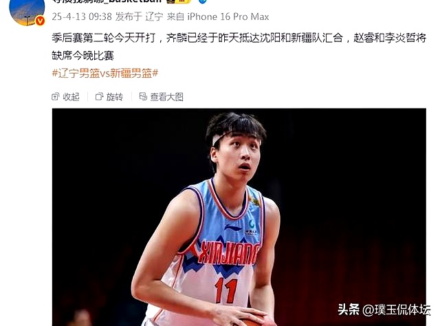 辽宁男篮力挽狂澜，一场胜利令人振奋的简单介绍