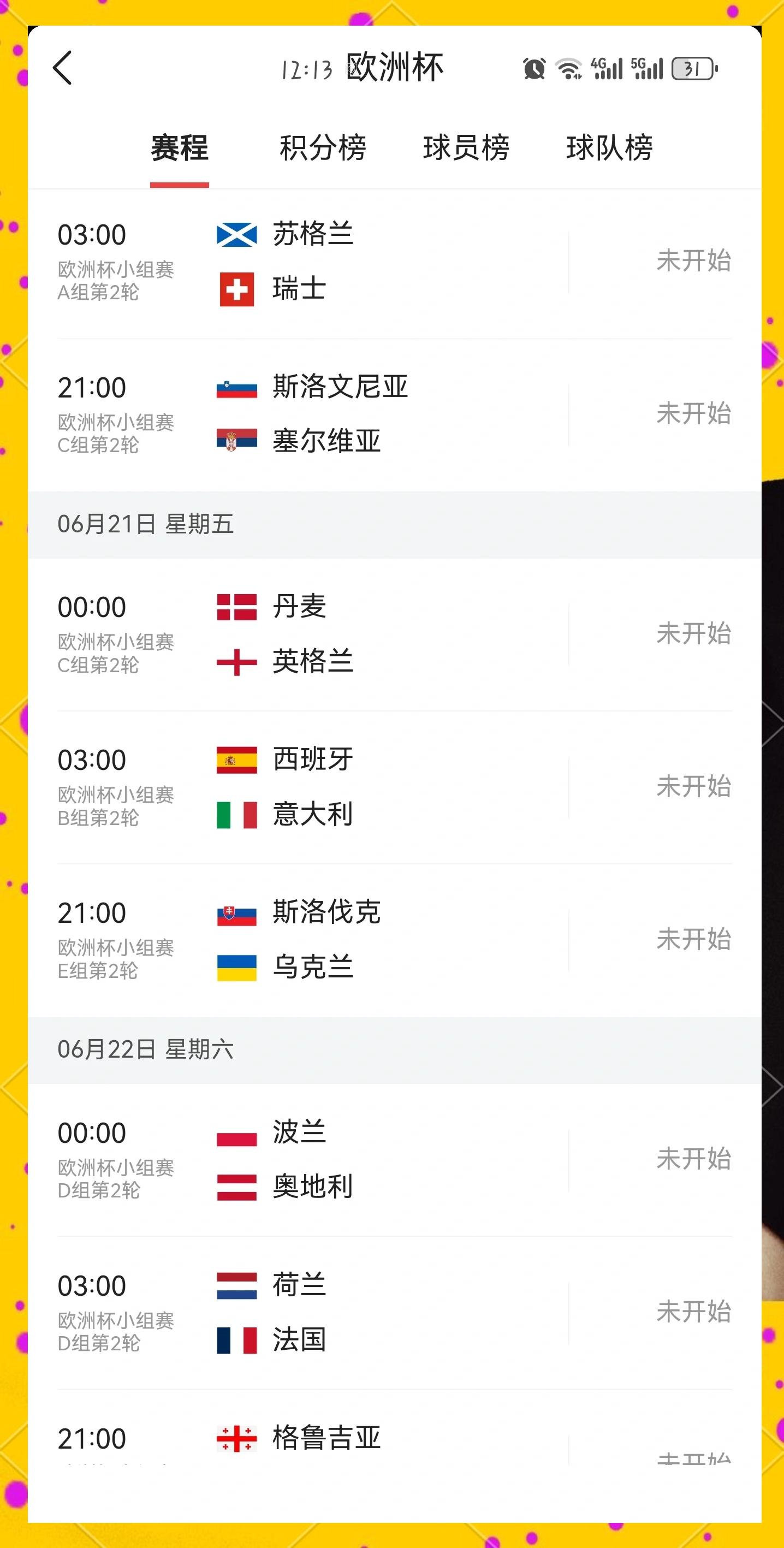 九游娱乐活动-包含队伍调整!欧洲杯预选赛各队备战积极的词条