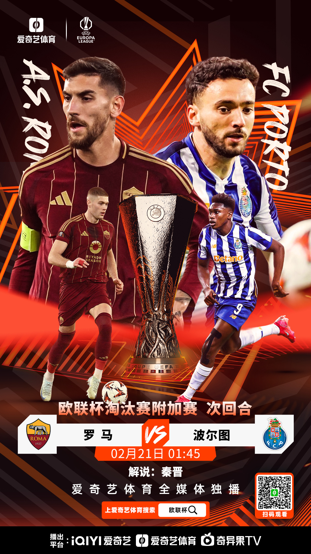 九游娱乐中国官网-罗马客场击败对手，继续保持不败