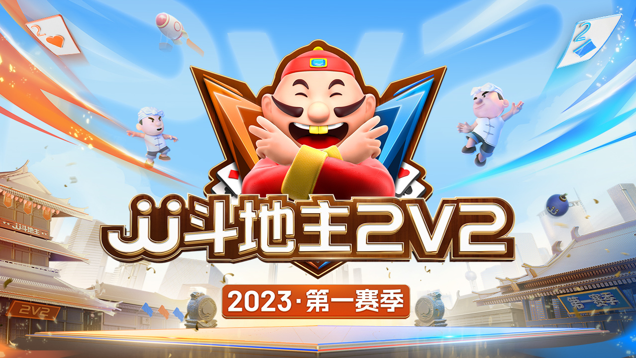 双方对决，全力以赴为胜利拼搏