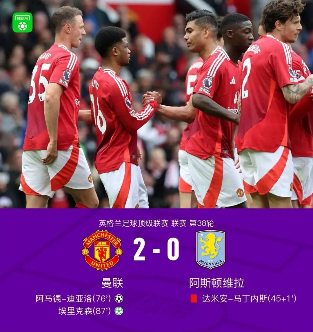 维拉客场不敌南安普顿，两连败