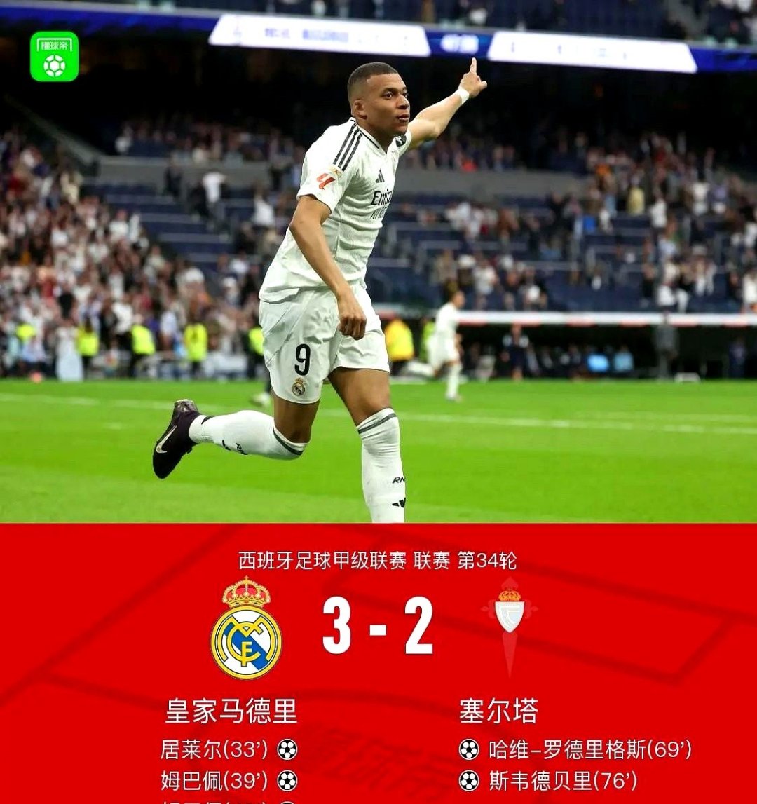 克罗托内遭遇惊心逆转，败给皇家贝蒂斯