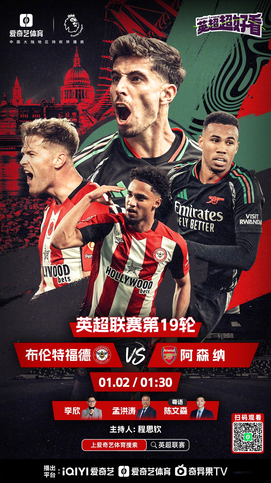 曼城狂胜创新纪录，继续稳坐英超次席