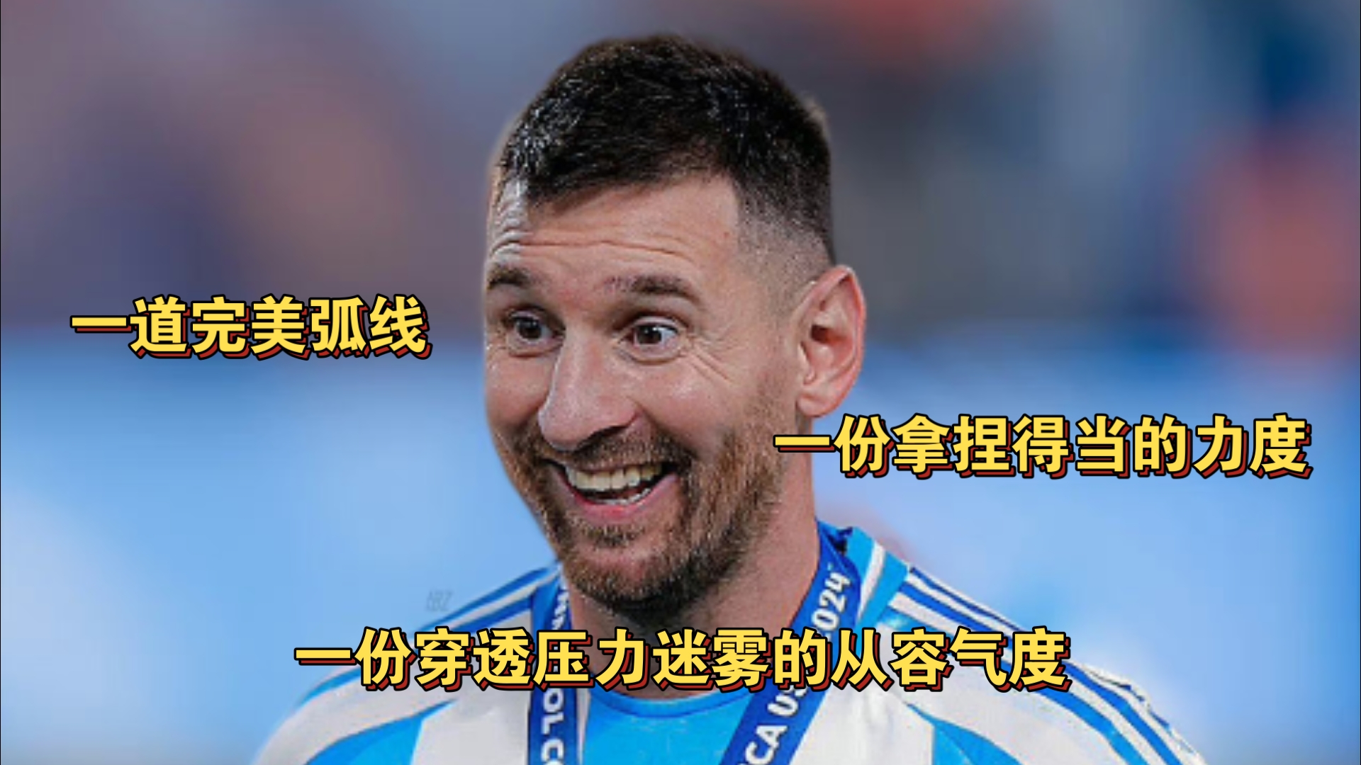 九游娱乐在线登录-阿根廷足球队惊险晋级,激动队员表情萌翻