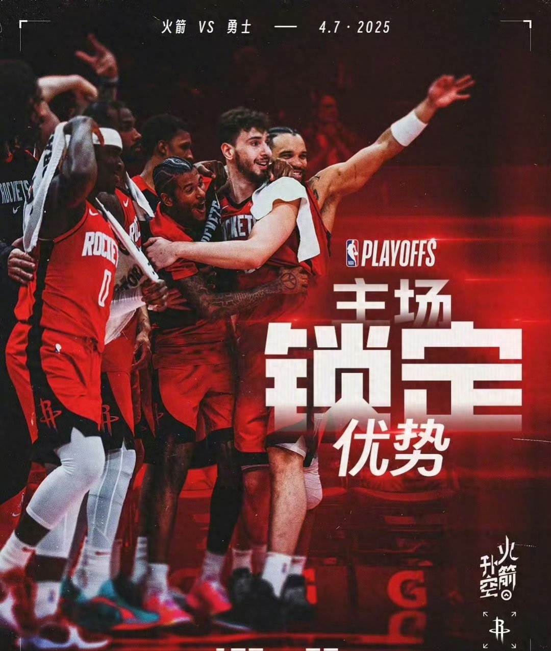 火箭客场逆转勇士，硬仗取胜