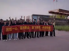 尚布利队众将团结一心，决心战胜对手